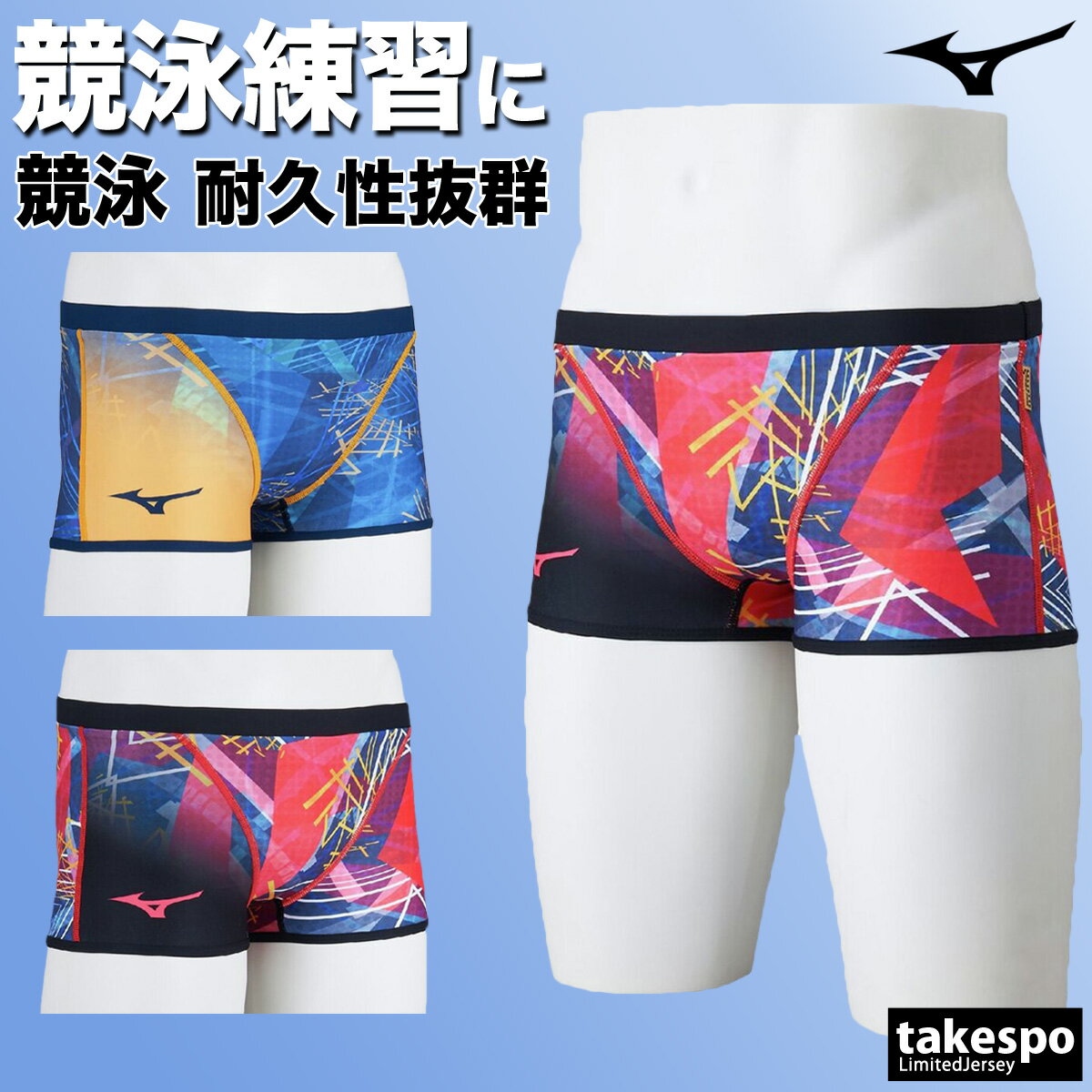 期間限定!最大3000円オフクーポン有! ミズノ 練習用水着 メンズ 練習水着 競泳水着 練習用 競泳 水泳 スイミング 【返品交換不可】 スイムパンツ エクサ...