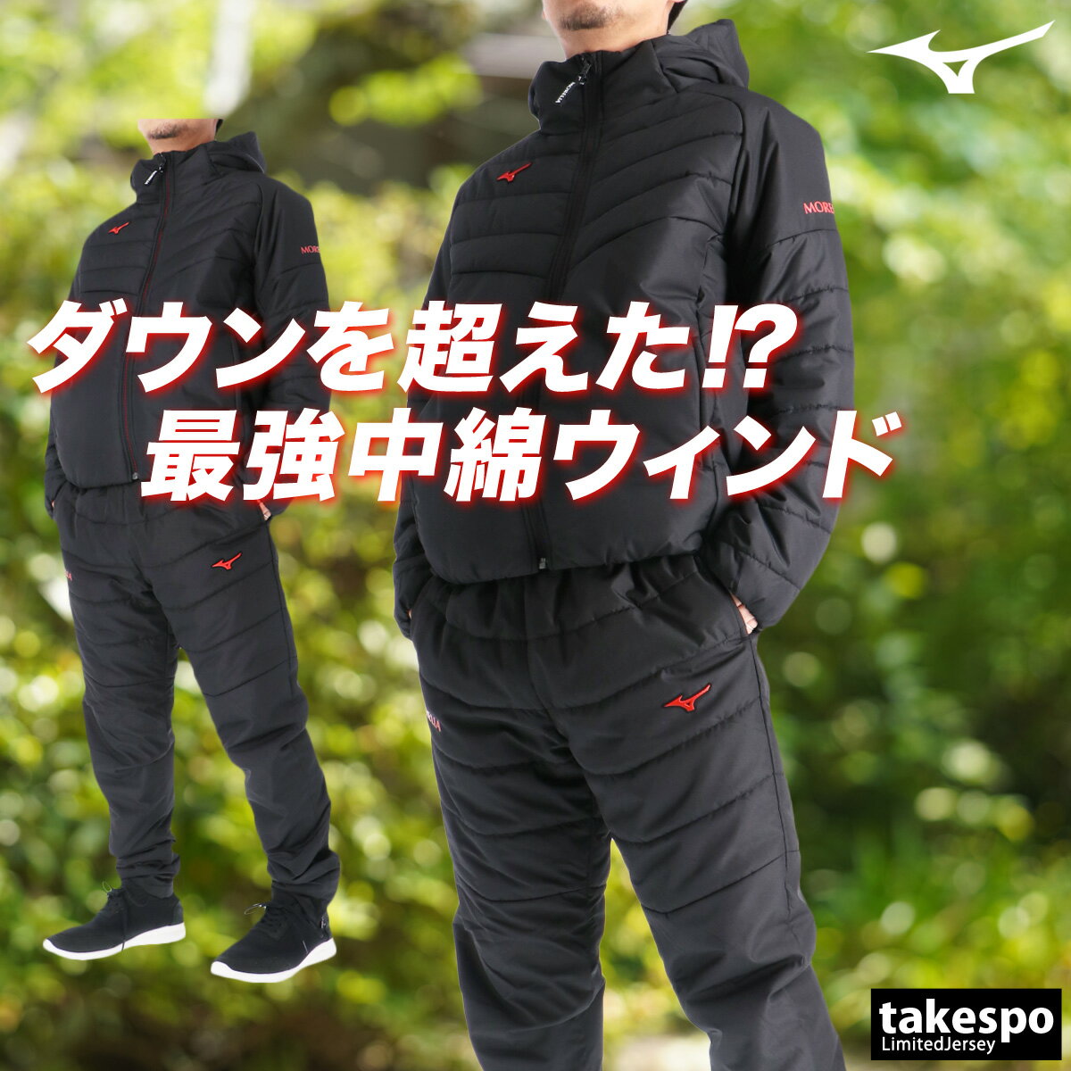 ミズノ　ウィンドブレーカー　モレリア　M ミズノ ウィンドブレーカー M - メルカリ