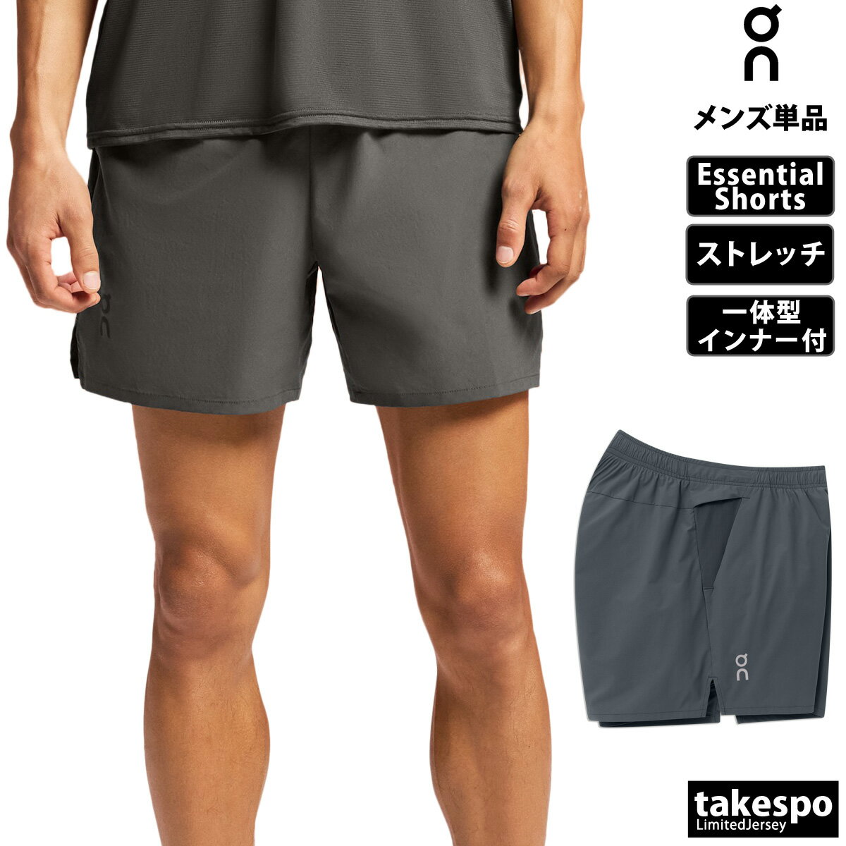 オン Essential Shorts エッセンシャルショーツ 新作 ショートパンツ 下 メンズ On ストレッチ トレーニング ランニング 一体型インナー 1ME11520345M 灰色 グレー| 大きいサイズ 有 スポーツ…