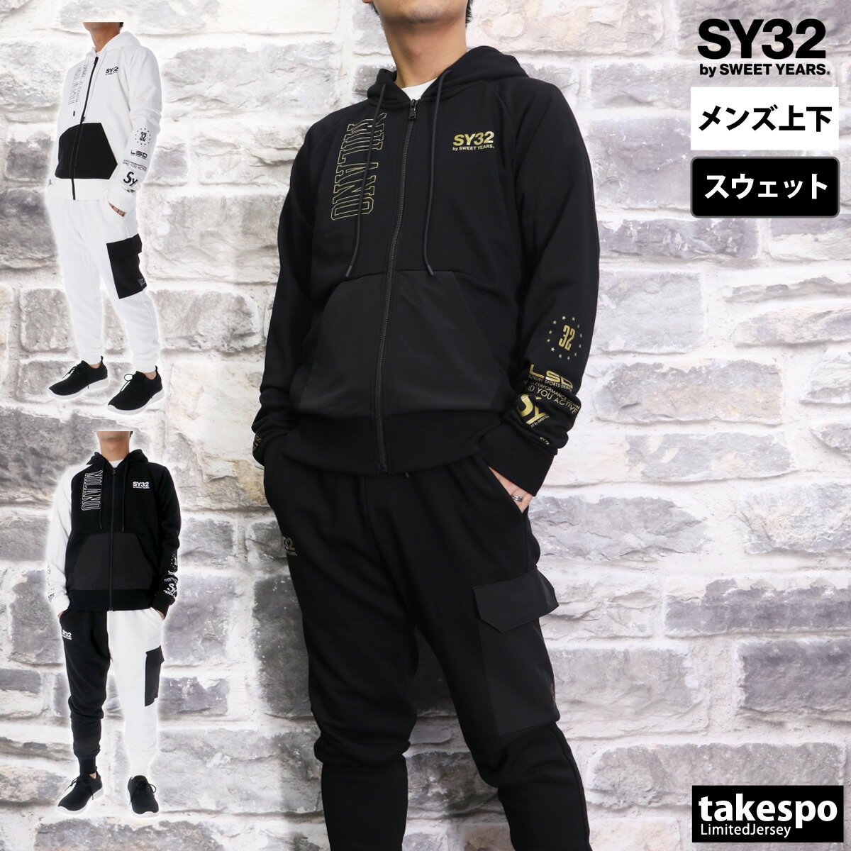 ブランドSY32 by SWEET YEARS(スウィートイヤーズ)商品名TEXTURE MIX ZIP HOODIE SWEAT PANTS分 類メンズ スウェット上下(セットアップ)素材・機能本体/ポリエステル55% コット 45%リブ部分/コットン95% ポリウレタン5%カラー展開ブラック×ゴールド(90-90)ホワイト×ブラック(54-54)ミックス(228-228)サイズ【参考実寸値(cm)】Mサイズ : 着丈65、身幅51、股下76、総丈99生産国中国生地感ストレッチのきいた柔らかいスウェット素材です。特 徴【トップス】マルチに施されたロゴプリントが映えるデザインジップフーディー。【パンツ】ストレッチナイロン素材のカーゴポケットを使用したスウェットパンツ。従来のデザインを保ちつつ機能性をアップデートしたアイテムとなっております。備 考バックプリント/なし上着ポケット/ファスナーなし上着すそ/ヒモなしフード/取り外し不可、ヒモありパンツウエスト/ヒモありパンツポケット/ファスナーなしパンツすそ/ヒモなし、ファスナーなし※モデル身長(男性165cm、着用サイズM)※上下セットは独自にラインナップより組み合わせて販売しています。 ※「アウトレット」の表記は、割引率30%以上の商品を表します。中古品や傷物ではなく未使用新品です。※当店の商品は全てメーカー正規品となります。商品画像の色合いは現物に近づけるよう努めておりますが、モニター環境などにより違いが生じることがあります。 ※メーカー希望小売価格はメーカー商品タグに基づいて掲載しています。スポーツウェア トレーニングウェア S O XO 男女兼用 大きいサイズ 有 3L 4L 5L 誕生日 バレンタイン プレゼント ギフト 人気 男性 彼氏 練習着 運動着 運動服 アウトドア 通勤 通学 部活 クラブ クラブ活動 クラブチーム 小学生 高学年 中学生 高校生 大学生 学校 大人 卒業 卒団 記念 10代 20代 30代 40代 50代 60代 70代 運動会 体育祭 父の日 敬老の日 実用的 ユニフォーム ジャージメンズ おしゃれ 初売り 2024 ネット 通販 おすすめ スウェット上下セット スエット ルームウェア 部屋着 高級 セット セットアップ 上下セット メンズスウェット上下セット 運動着 部活 ジム トレーニング フィットネス ランニング アクティブ スポーツブランド