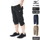 送料無料 ミズノ 3/4パンツ 下 メンズ Mizuno 吸汗速乾 ドライ トレーニングクロスパンツ(6分丈) 32JD7131 春夏用| 大きいサイズ 有 スポーツウェア トレーニングウェア 7分丈 七分丈 スポーツ おしゃれ ブランド