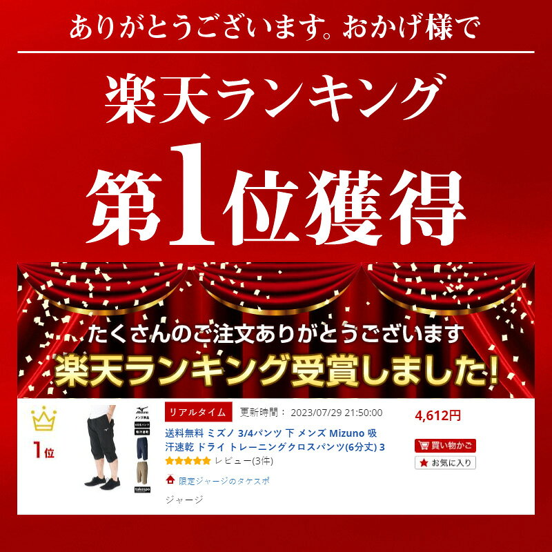 ＼楽天1位！／ 7分丈パンツ メンズ スポーツ ミズノ ハーフパンツ ひざ下 32JD7131...