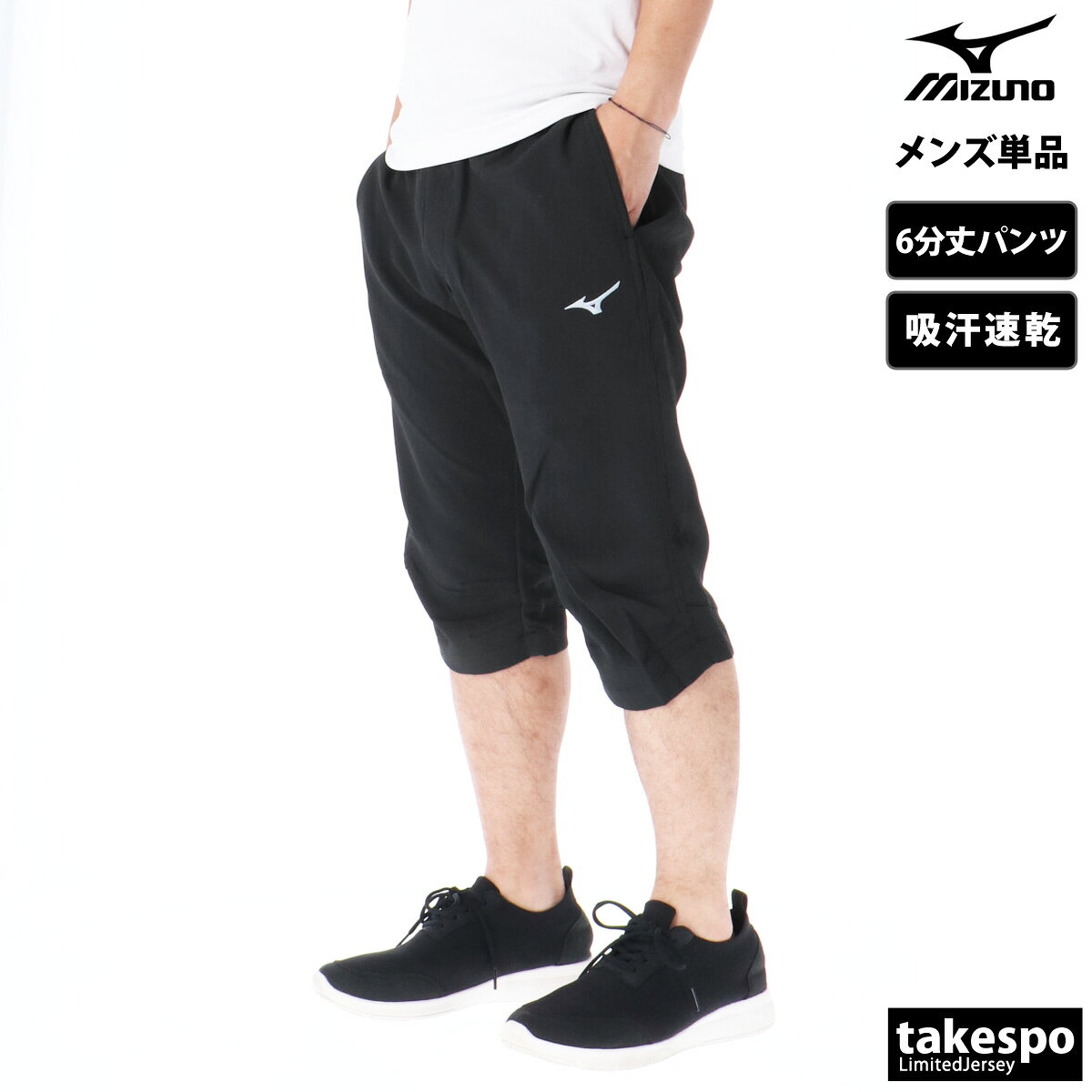�����ѡ����������ޥ�������ݥ�ͭ�� 7ʬ��ѥ�� ��� ���ݡ��� û�ѥ� 32JD7131 �ߥ��� �֥��� Mizuno �ȥ졼�˥󥰥������ѥ��(6ʬ��) �۴�®�� �ɥ饤 ���� �礭�������� ͭ ���ݡ��ĥ����� �ȥ졼�˥󥰥����� �������