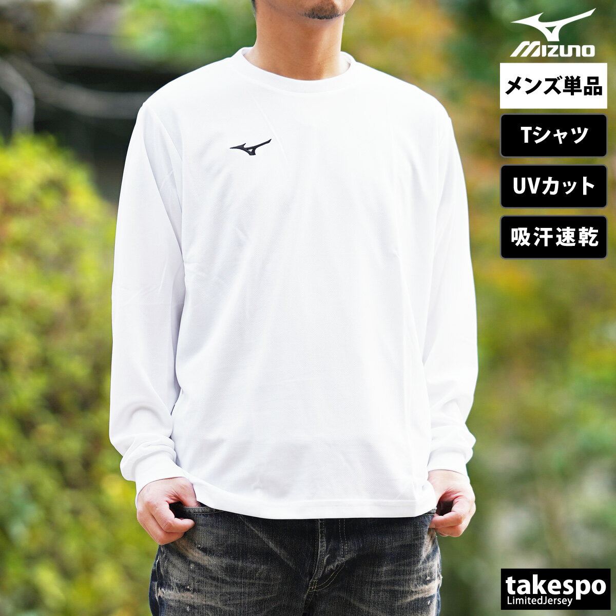 楽天市場】ミズノ 長袖tシャツ(ウェア|フィットネス 楽天市場】ミズノ 長袖tシャツ(ウェア|フィットネス