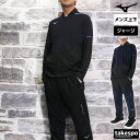 【マラソン限定】最大2000円クーポン! ミズノ ジャージ 上下 メンズ セットアップ 春夏 Mizuno リカバリー ドライエアロフロー ブレスサーモ サーマ...