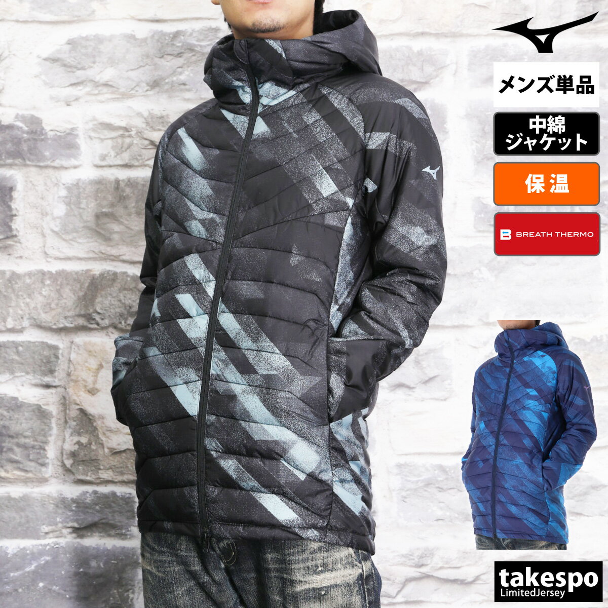 ミズノ 中綿ジャケット メンズ ブランド フード付き 保温 軽量 発熱素材 はっ水 撥水 BREATH THERMO ブレスサーモ Mizuno 32MEA53...