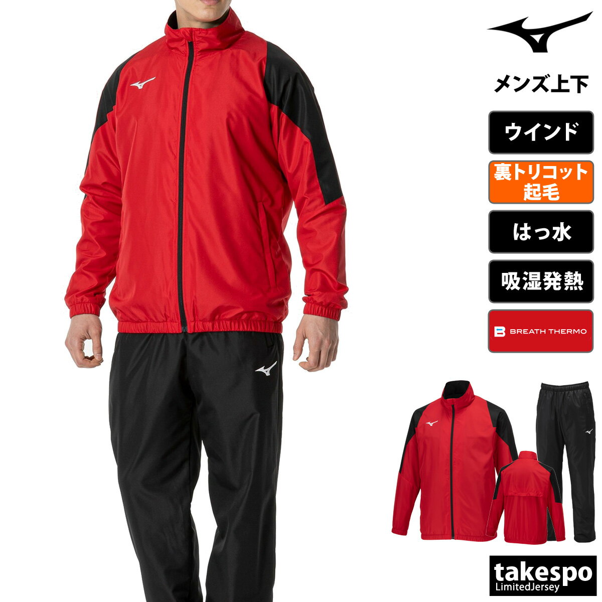 （ブランドロゴ）の人気ランキング 楽天市場】130cm（ブランドミズノ）（ウインドブレーカー その他