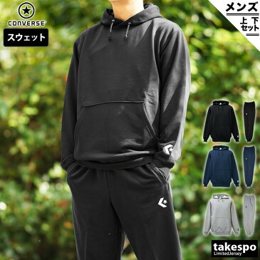 SALE10%OFFクーポン(9/3-9/11配布) 送料無料 コンバース スウェット 上下 メンズ CONVERSE パーカー パンツ プルオーバー CB141202|ルームウェア トレーニングウェア スエット ルームウェア 部屋着 高級 セットアップ 上下セット スポーツ おしゃれ ブランド