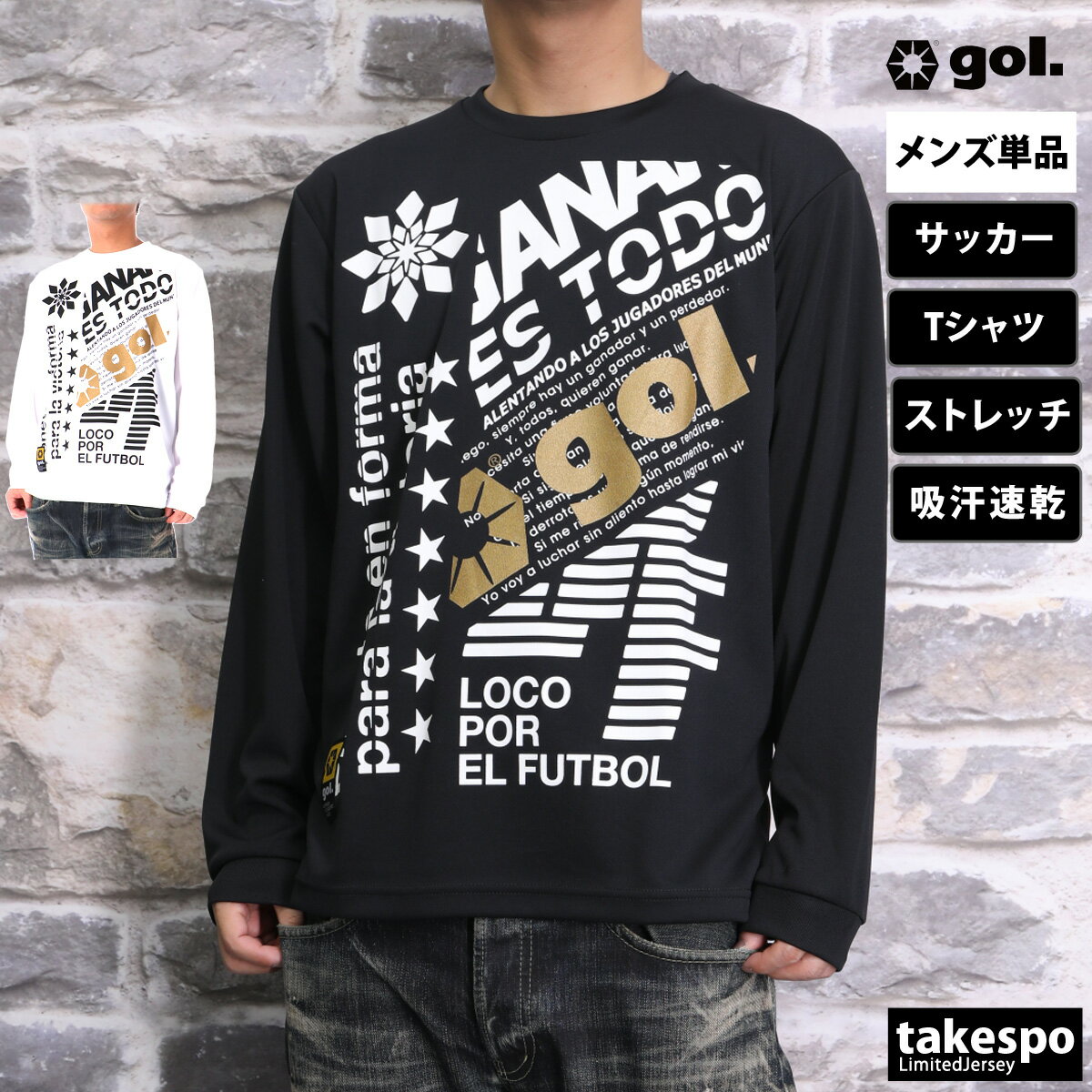 期間限定!最大3000円オフクーポン有! 長袖Tシャツ メンズ ブランド ゴル スポーツ Tシャツ ロンT ロンティー ロングTシャツ 長袖 gol. 吸汗 速...