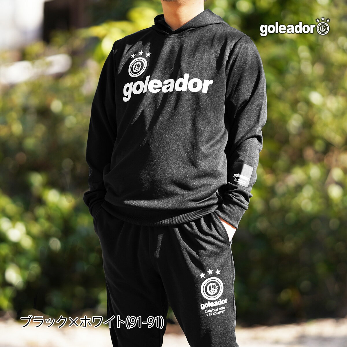 楽天市場】ジャージ 上下 メンズ(ブランドゴレアドール 楽天市場】ジャージ 上下 メンズ(ブランドゴレアドール