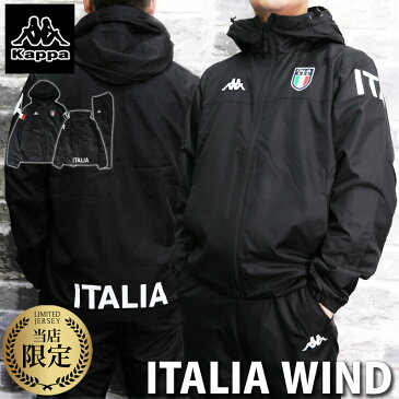 送料無料 タケスポ限定 半額以下 カッパ ウインドブレーカー 上下 メンズ Kappa 保温 撥水 パーカー パンツ 裏メッシュ ITALIA KM952WT94S あす楽 5/o|スポーツウェア トレーニングウェア ウエア 有 シャカシャカ 上下セット スポーツ ブランド