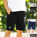 【マラソン限定】最大2000円クーポン! アンダーアーマー ハーフパンツ メンズ スポーツ 短パン 吸汗 速乾 ドライ ショートパンツ UNDER ARMOUR...