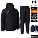 5/3-5/5 3日間限定ゲリラバーゲン 送料無料 新作 アンダーアーマー ウインドブレーカー 上下 メンズ UNDER ARMOUR 中綿入り 保温 チーム はっ水 防風 トリコット起毛 コールドギア 1381848| セットアップ 上下セット 大きいサイズ 有