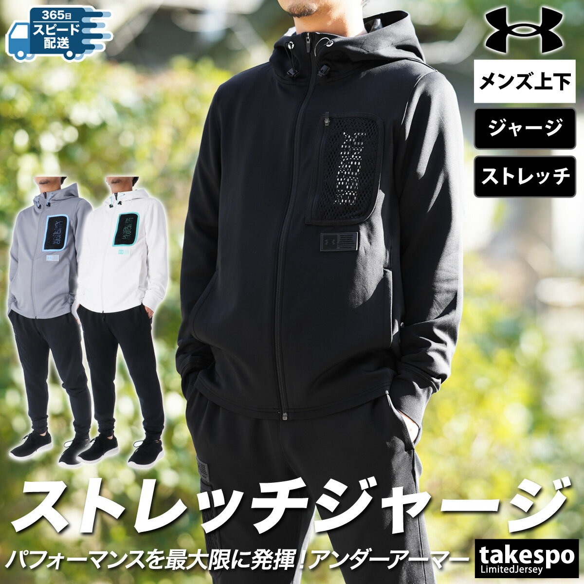 A_[A[}[ ARMOUR SPRING KNIT FZ   JOGGER V W[W ㉺ Y UNDER ARMOUR p[J[ pc tWbv WK[pc Xgb` 1384811 y| ZbgAbv ㉺Zbg 傫TCY L X|[cEFA g[jOEFA