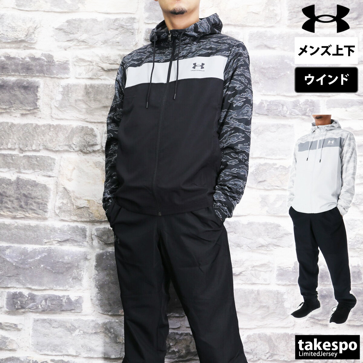 楽天限定ジャージのタケスポ5/15限定ゲリラバーゲン アンダーアーマー 新作 ウインドブレーカー 上下 メンズ UNDER ARMOUR パーカー パンツ フルジップ 裾ファスナー はっ水 撥水 1384814 あす楽| セットアップ 上下セット 大きいサイズ 有 スポーツウェア トレーニングウェア