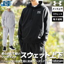 アンダーアーマー エッセンシャルテリー SALE セール スウェット 上下 メンズ UNDER ARMOUR パーカー パンツ フルジップ 吸汗 速乾 ドライ 綿混 裏毛 1384820 あす楽 セットアップ 上下セット 大きいサイズ 有 スポーツウェア トレーニングウェア 速乾