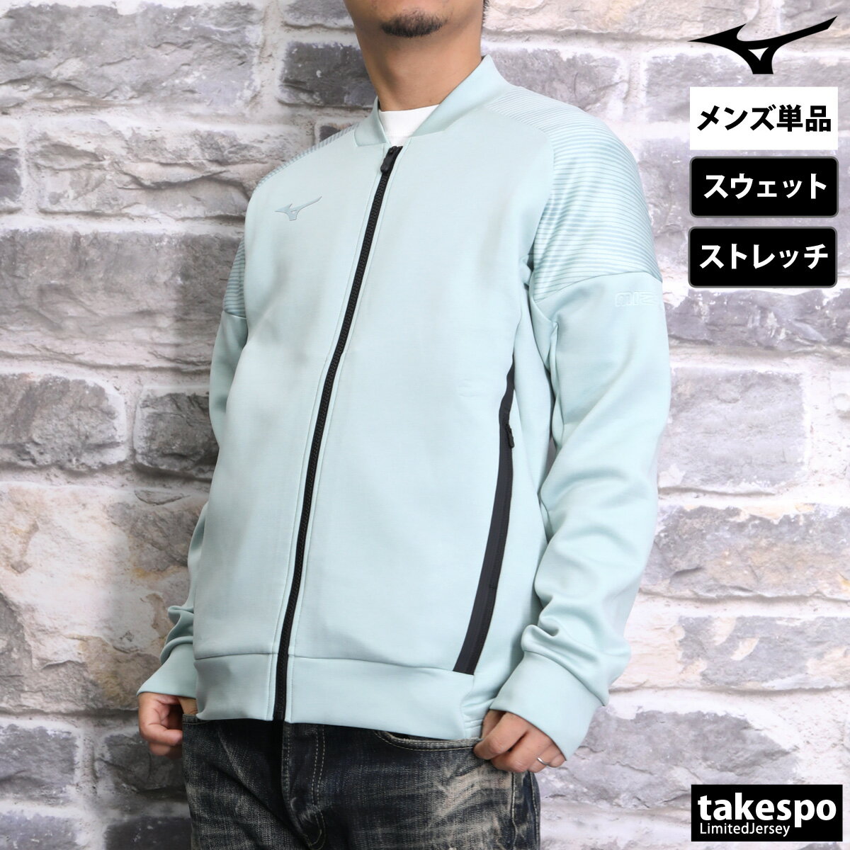 楽天市場】ミズノ ジャージ 上下（カラーグリーン）（スポーツウェア