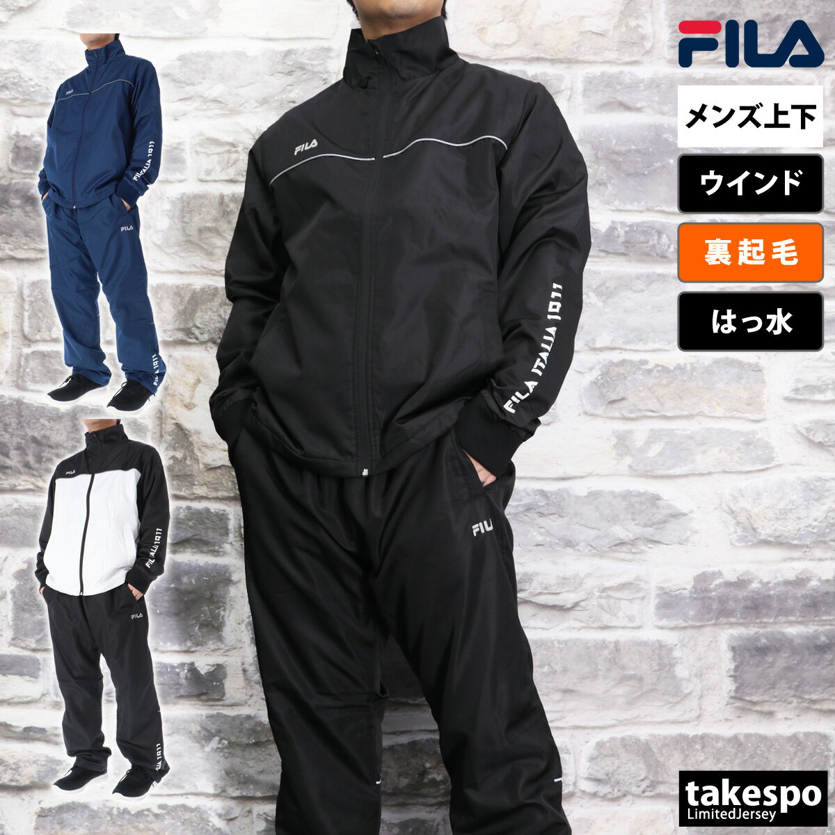 ブランドFILA(フィラ)商品名シャツ パンツ分 類メンズ ウインドブレーカー上下(セットアップ)素材・機能本体/ポリエステル100%リブ部分/ポリエステル97% ポリウレタン3%カラー展開ブラック(BK-BK)黒ネイビー(NV-NV)紺ブラック×ホワイト/ブラック(BWT-BK)サイズ【メーカー規格(cm)】Sサイズ : 身長155-165、胸囲80-88、ウエスト68-76Mサイズ : 身長165-175、胸囲88-96、ウエスト76-84Lサイズ : 身長175-185、胸囲96-104、ウエスト84-94LLサイズ : 身長175-185、胸囲104-112、ウエスト94-1043Lサイズ : 身長175-185、胸囲108-116、ウエスト99-109【参考実寸値(cm)】Mサイズ : 着丈67、身幅55、股下72、総丈99生産国ミャンマー生地感シャカシャカ素材のウインドブレーカーです。裏フリースになっているので寒い時期のトレーニングにオススメです。備 考バックプリント/なし上着ポケット/ファスナーなし上着すそ/ヒモなしパンツウエスト/ヒモありパンツポケット/ファスナーなしパンツすそ/ゴムヒモあり、ファスナーなし裏地/ジャケット:身頃フリース、袖トリコット起毛パンツ:フリース※モデル身長(男性165cm、着用サイズM)※上下セットは独自にラインナップより組み合わせて販売しています。 ※当店の商品は全てメーカー正規品となります。商品画像の色合いは現物に近づけるよう努めておりますが、モニター環境などにより違いが生じることがあります。 スポーツウェア トレーニングウェア S O XO 男女兼用 大きいサイズ 有 3L 4L 5L 誕生日 バレンタイン プレゼント ギフト 人気 男性 彼氏 練習着 運動着 運動服 アウトドア 通勤 通学 部活 クラブ クラブ活動 クラブチーム 小学生 高学年 中学生 高校生 大学生 学校 大人 卒業 卒団 記念 10代 20代 30代 40代 50代 60代 70代 運動会 体育祭 父の日 敬老の日 実用的 ユニフォーム ジャージメンズ おしゃれ 初売り 2024 ネット 通販 おすすめ ウィンドブレーカー ウインドブレーカー上下セット シャカシャカ ピステ ズボン ソフトテニス 野球 通学 セット セットアップ 上下セット ウィンドブレーカー メンズウインド上下セット メンズウインドブレーカー上下セット ランニングウェア セット 運動着 部活 ジム トレーニング フィットネス ランニング アクティブ スポーツブランド