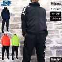 5/1〜5/6 GWポイントアップ! アスレタ ウインドブレーカー上下 メンズ セットアップ ATHLETA 02410 フルジップ フード付き フーディ サッ...