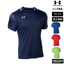 Tシャツ メンズ 半袖 吸汗 速乾 アンダーアーマー 吸水 ブランド UNDER ARMOUR サッカー フットボール フットサル プラクティスシャツ プラシャ...