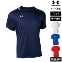 【マラソン限定】最大2000円クーポン! アンダーアーマー Tシャツ メンズ 吸汗速乾 半袖 UNDER ARMOUR サッカー フットボール 吸汗 速乾 スト...