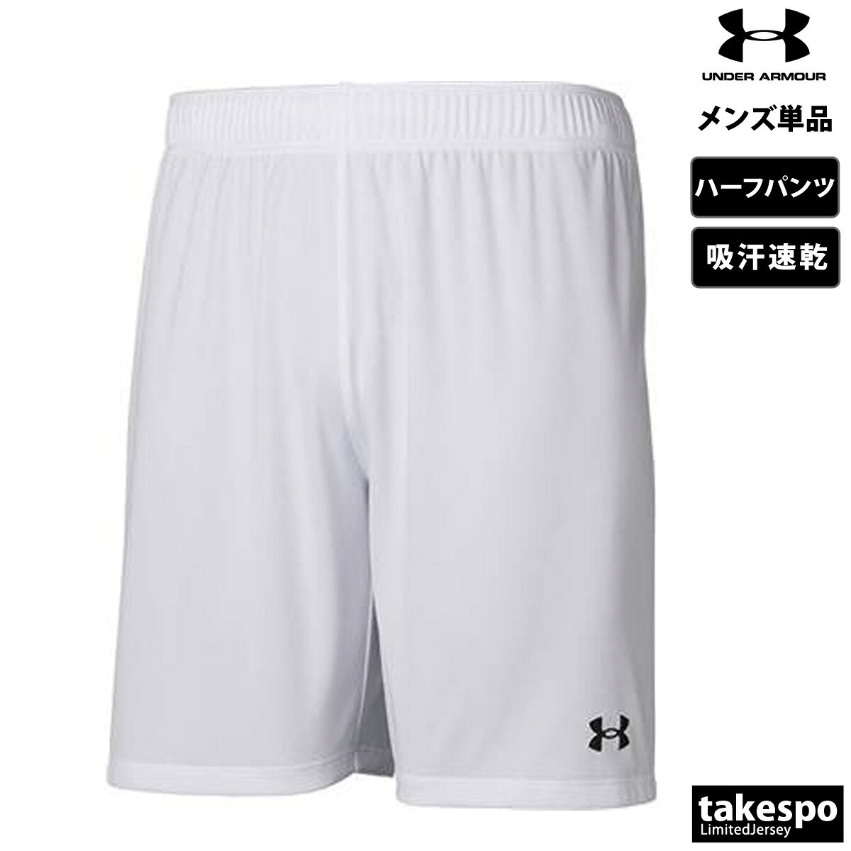 楽天市場】アンダーアーマー パンツ（カラーホワイト）（スポーツ