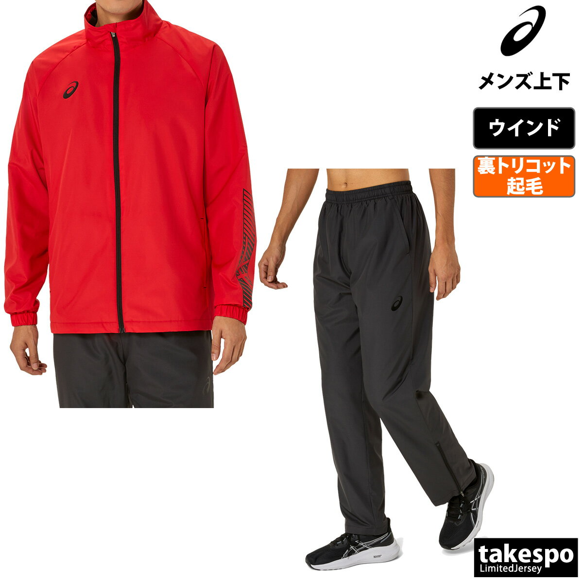 楽天市場】ジャージ 上下 メンズ(カラーレッド)(ウインド 楽天市場】ジャージ 上下 メンズ(カラーレッド)(ウインド