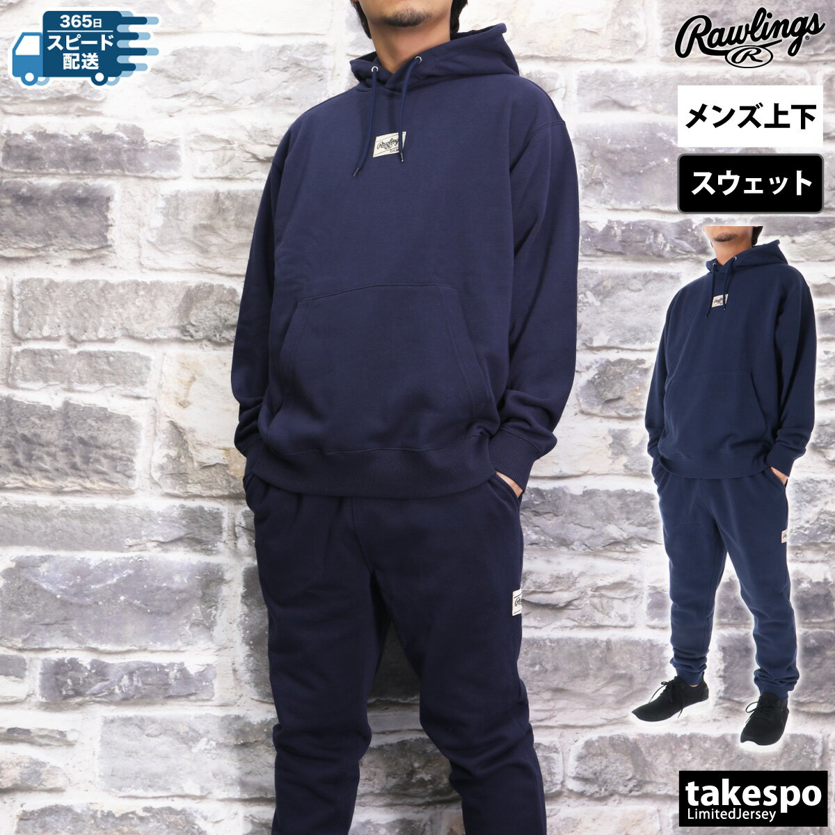 定番の中古商品 楽天市場】ローリングス 上下（カラーネイビー）（スポーツ ウェア
