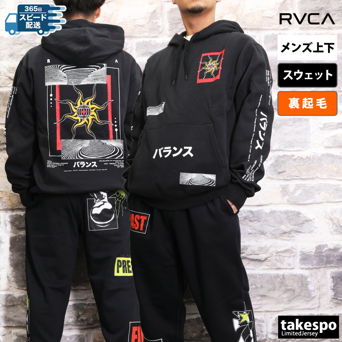 ロカウェア セットアップ - ジャージ ロカウェア セットアップ - ジャージ