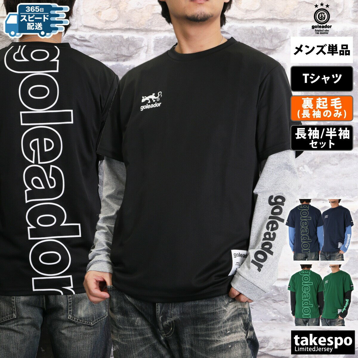 期間限定!最大3000円オフクーポン有! ゴレアドール Tシャツ メンズ ブランド 2WAY バックプリント付き 裏起毛 ストレッチ 長袖 半袖 2枚セット ビ...