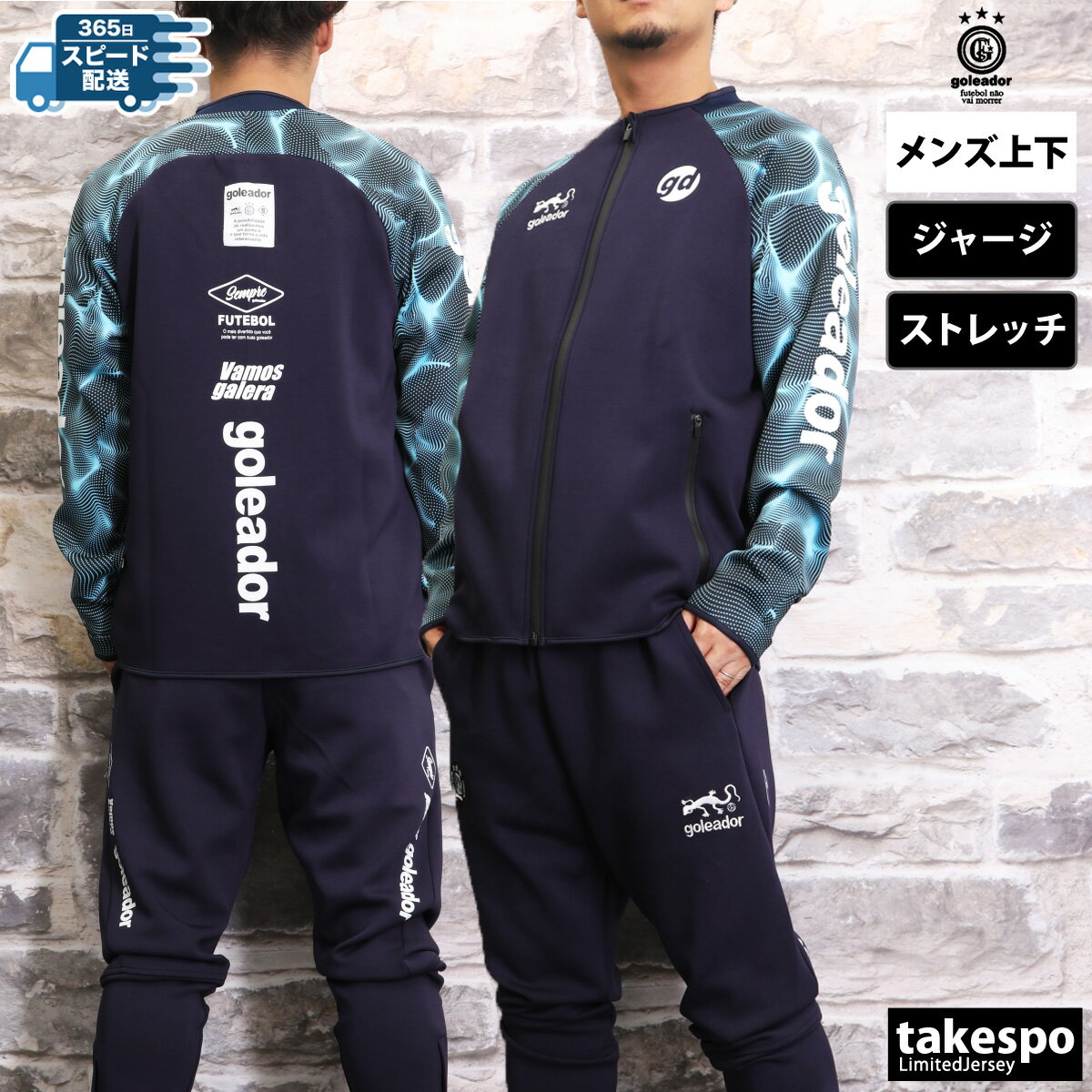 楽天市場】ゴレアドール ジャージ ジップの通販 楽天市場】ゴレアドール ジャージ ジップの通販