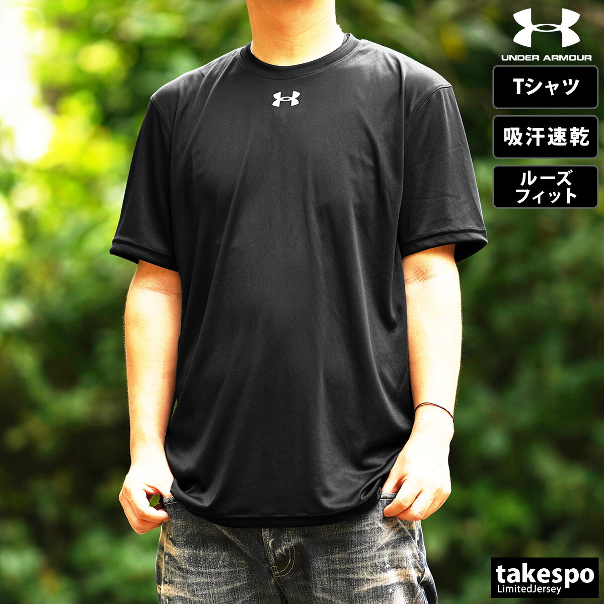 アンダーアーマー Tシャツ メンズ 半袖 速乾 スポーツ ブランド 吸汗 吸水 チーム ...