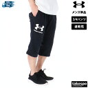 5/1〜5/6 GWポイントアップ! アンダーアーマー 3/4パンツ 下 メンズ UNDER ARMOUR スウェットパンツ 裏毛 吸汗 速乾 ドライ ライバル...