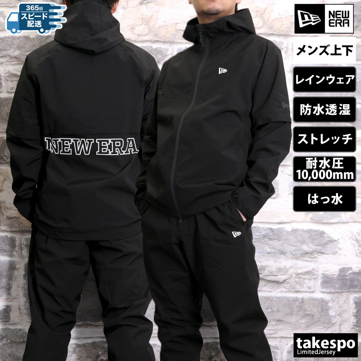 ニューエラ レインコート 上下 メンズ セットアップ 冬 NEW ERA パーカー パンツ フルジップ 裏メッシュ はっ水 撥水 ゴルフ レインウェア バックプリント付き 14391528S 最強配送| 上下セット 大きいサイズ 有 スポーツウェア トレーニングウェア