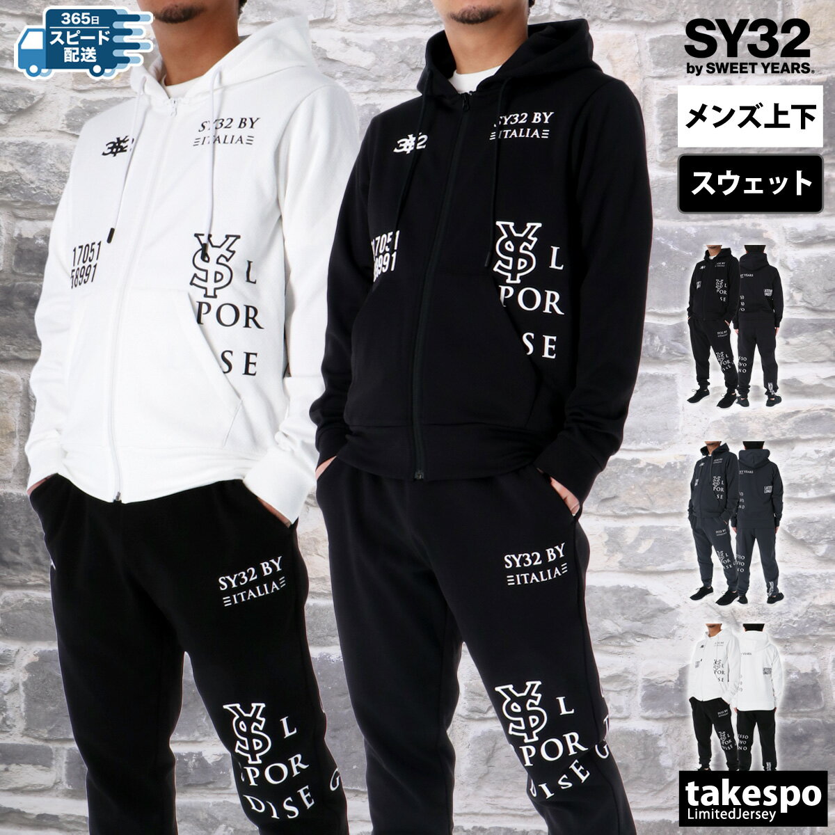 楽天市場】sy32 ジャージの通販 楽天市場】sy32 ジャージの通販