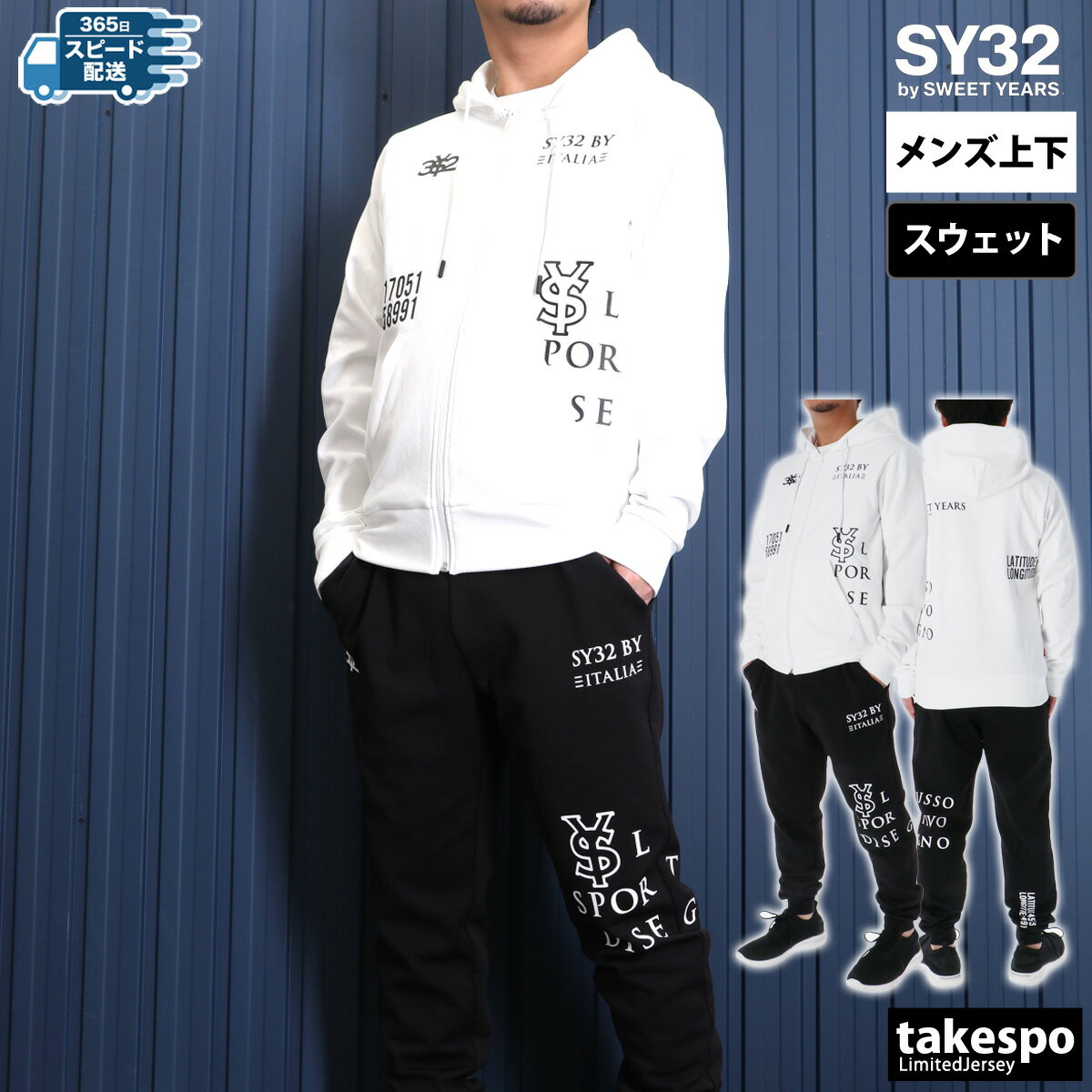 楽天市場】sy32 セットアップ(サイズ(S/M/L)M)(スポーツ 楽天市場】sy32 セットアップ(サイズ(S/M/L)M)(スポーツ