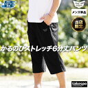 【マラソン限定】最大2000円クーポン! エスラッド 3/4パンツ 下 メンズ ESLAD ハーフパンツ スポーツ おしゃれ ひざ下 ひざ丈 7分丈 ストレッチ...