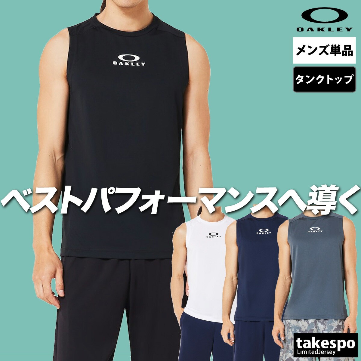 期間限定!最大3000円オフクーポン有! ノースリーブ メンズ スポーツ ブランド オークリー タンクトップ 吸汗 速乾 ドライ UVカット エンハンス OAK...