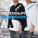 【マラソン限定】最大2000円クーポン! ゴル UVジャケット 上 メンズ レディース gol. サッカー フットボール フットサル パーカー フーディ ポンチ...