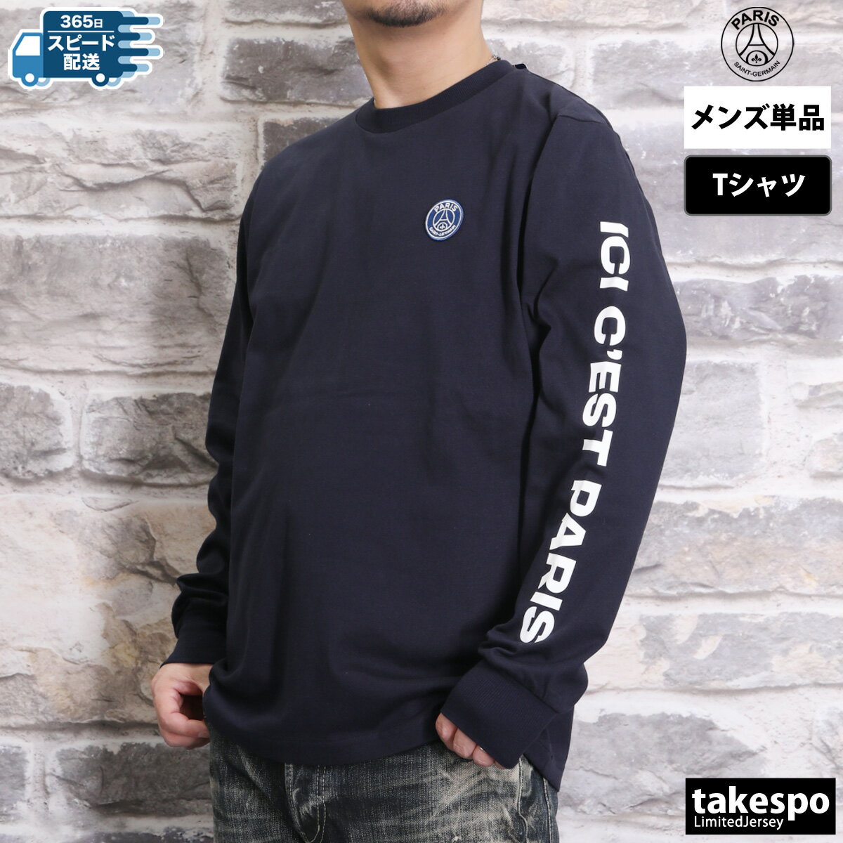 【NIKE】パリサンジェルマン 長袖 Tシャツ ロンT 楽天市場】nike パリサンジェルマン ロンtの通販