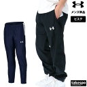 ジャージ 下 メンズ アンダーアーマー ロングパンツ チーム ピステパンツ サッカー フットサル はっ水 黒 ブランド UNDER ARMOUR 1364991...