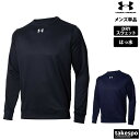 マラソン最大2000円オフクーポン有! アンダーアーマー スウェットシャツ メンズ クルーネック はっ水 黒 チーム UNDER ARMOUR 1375827 ...
