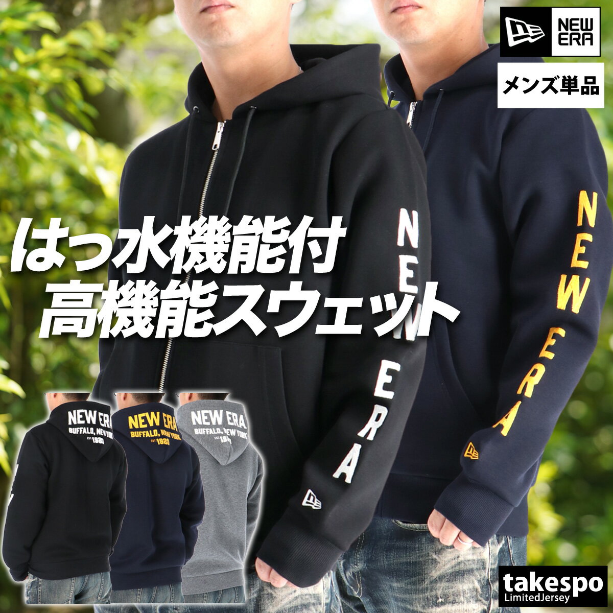 マラソン最大3000円オフクーポン有！ ニューエラ パーカー ブランド メンズ スウェット はっ水 撥水 ゴルフ テックスウェット フーディ フルジップ NEW ERA スウェットパーカー 14669840T 新作 大きいサイズ 有 スポーツウェア トレーニングウェア スポーツ おしゃれ あす楽