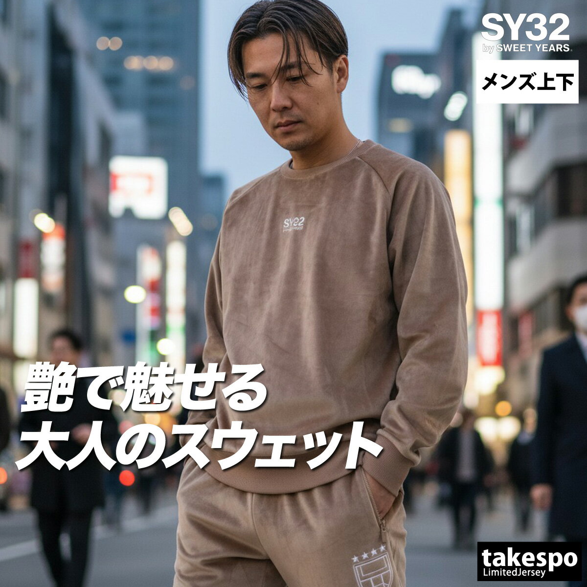 楽天市場】sy32 セットアップ（サイズ（S/M/L）M）（スポーツ
