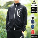 \マラソン!期間限定クーポン有/ アシックス ジャージジャケット メンズ フルジップ 吸汗 速乾 トラックジャケット ドライ チーム asics 2031D909 大きいサイズ 有 スポーツウェア トレーニングウェア スポーツ おしゃれ ブランド(4)