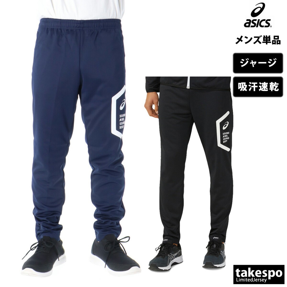 期間限定!最大3000円オフクーポン有! ジャージ 下 メンズ アシックス ロングパンツ チーム ジャージパンツ フルジップ 吸汗 速乾 トラックパンツ ドライ...