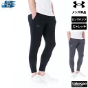 【マラソン限定】最大2000円クーポン! アンダーアーマー ロングパンツ 下 メンズ UNDER ARMOUR ジャージパンツ ランニング ジョギング 吸汗 速...