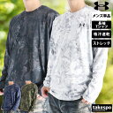 お買い物マラソン最大2000円クーポン! 長袖Tシャツ メンズ ブランド アンダーアーマー ドライ 速乾 スポーツ Tシャツ ロンT ロンティー ロングTシャツ 長袖 UNDER ARMOUR UAテック カモ 吸水 吸汗 ストレッチ 黒 白 6007731 新作 大きいサイズ 有