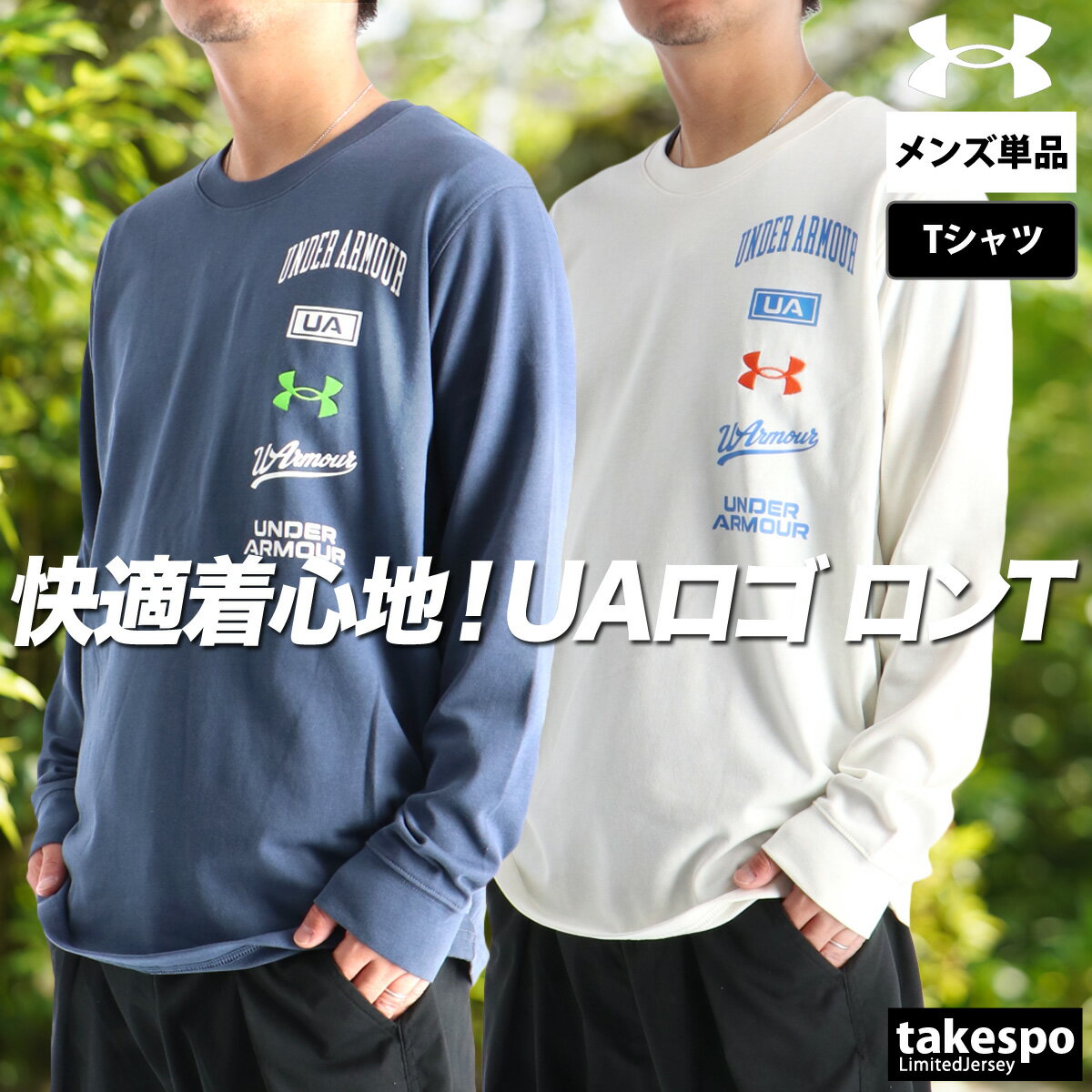 アンダーアーマー メンズ Tシャツ 25FW 長袖Tシャツ メンズ ブランド アンダーアーマー スポーツ Tシャツ ロンT ロンティー ロングTシャツ 長袖 UNDER ARMOUR ヘビーウェイト 6010348 あす楽 新作 大きいサイズ 有 スポーツウェア トレーニングウェア おしゃれ