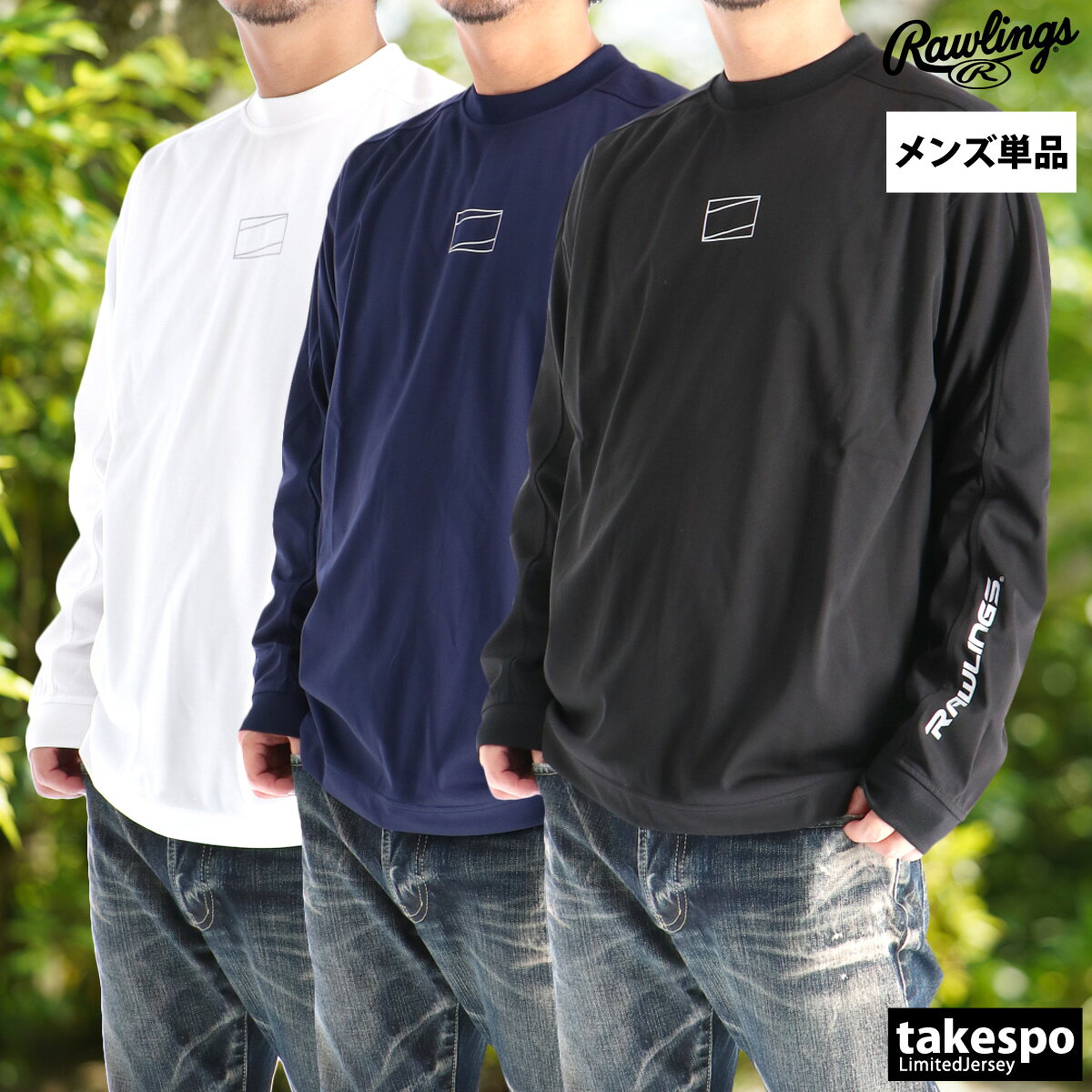 期間限定!最大3000円オフクーポン有! 長袖Tシャツ メンズ ブランド ローリングス ドライ 速乾 スポーツ Tシャツ ロンT ロンティー ロングTシャツ 長...